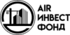 AIR Инвест Фонд logotype