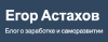 Егор Астахов logotype