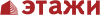 АН Этажи logotype