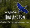 Домик в Подмосковье Под Аистом logo