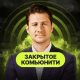 Закрытое комьюнити C... logotype