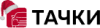 Тачки logotype